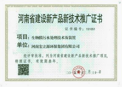 河南省建設新技術新產品推廣證書 驅動行業創新與發展的關鍵力量